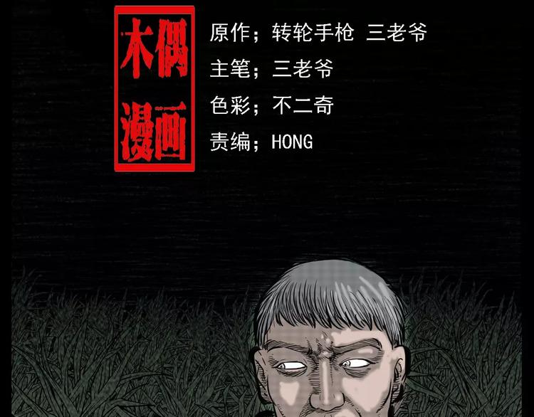 枪爷异闻录韩漫全集-第11话 兔子无删减无遮挡章节图片 