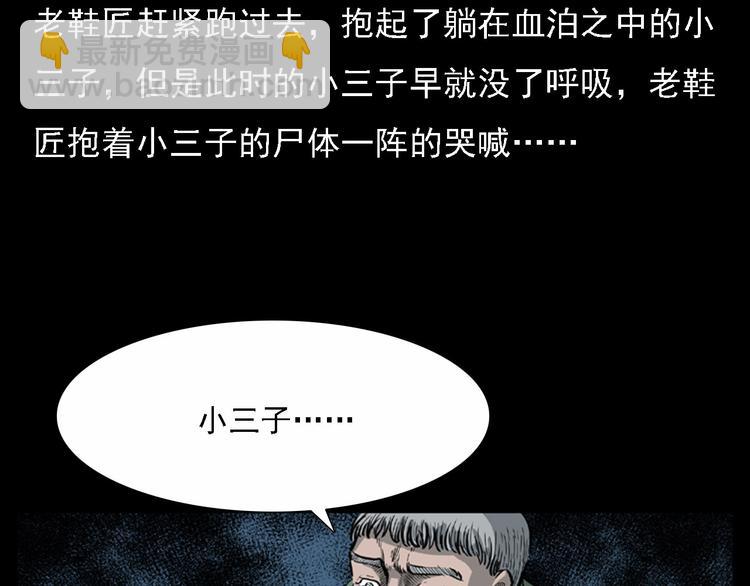 枪爷异闻录韩漫全集-第11话 兔子无删减无遮挡章节图片 