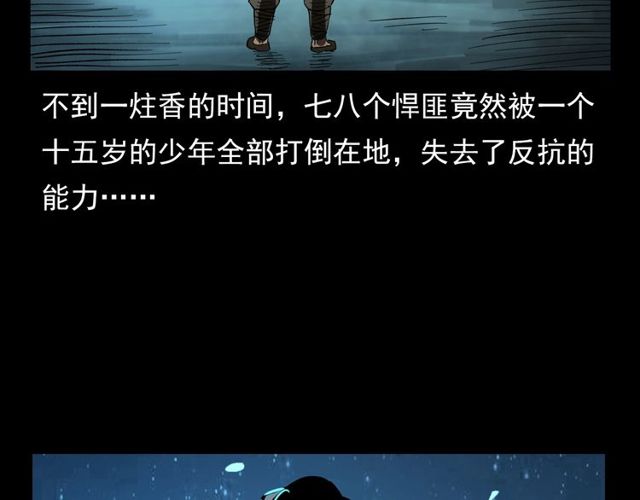 枪爷异闻录韩漫全集-第103话 鬼王传无删减无遮挡章节图片 