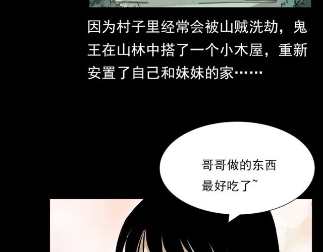 枪爷异闻录韩漫全集-第103话 鬼王传无删减无遮挡章节图片 