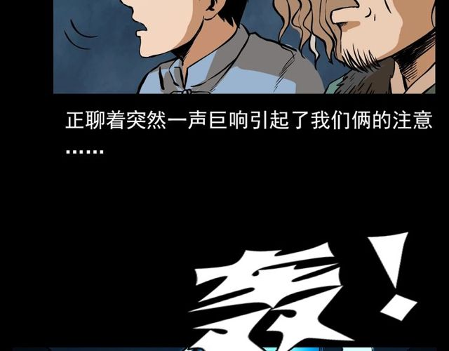 枪爷异闻录韩漫全集-第105话 战神！无删减无遮挡章节图片 