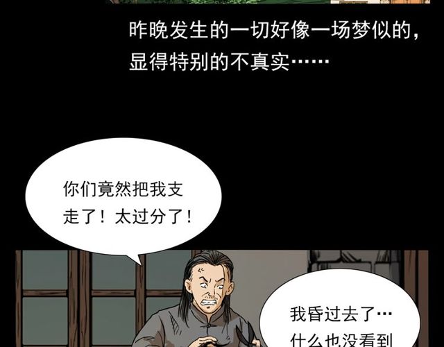 枪爷异闻录韩漫全集-第105话 战神！无删减无遮挡章节图片 