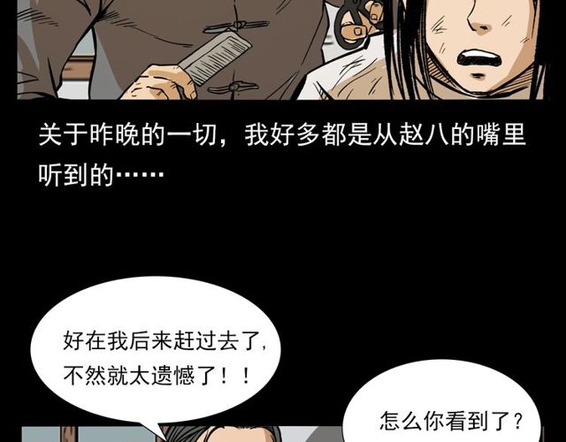 枪爷异闻录韩漫全集-第105话 战神！无删减无遮挡章节图片 