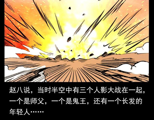 枪爷异闻录韩漫全集-第105话 战神！无删减无遮挡章节图片 