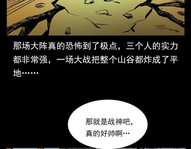 枪爷异闻录韩漫全集-第105话 战神！无删减无遮挡章节图片 