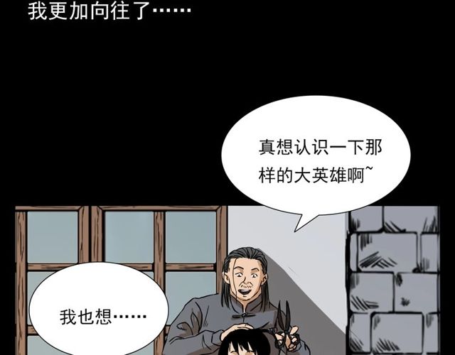 枪爷异闻录韩漫全集-第105话 战神！无删减无遮挡章节图片 