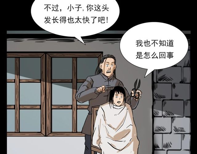 枪爷异闻录韩漫全集-第105话 战神！无删减无遮挡章节图片 