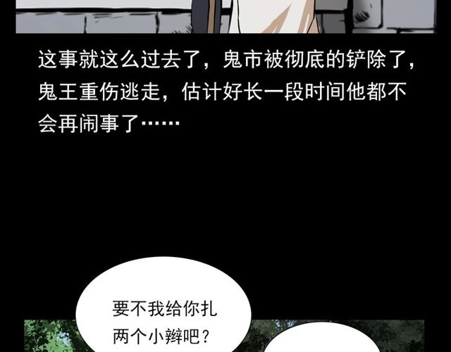 枪爷异闻录韩漫全集-第105话 战神！无删减无遮挡章节图片 