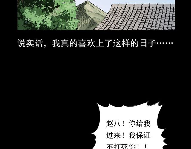 枪爷异闻录韩漫全集-第105话 战神！无删减无遮挡章节图片 