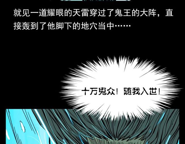 枪爷异闻录韩漫全集-第105话 战神！无删减无遮挡章节图片 