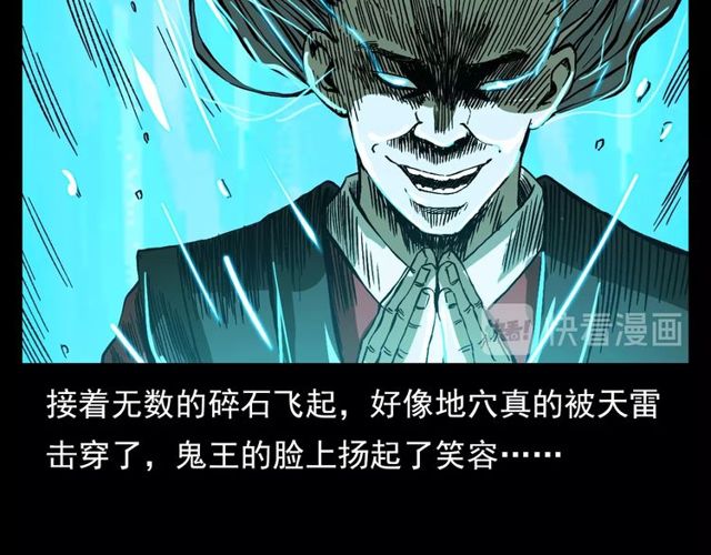 枪爷异闻录韩漫全集-第105话 战神！无删减无遮挡章节图片 