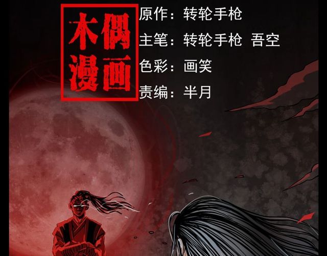 枪爷异闻录韩漫全集-第105话 战神！无删减无遮挡章节图片 