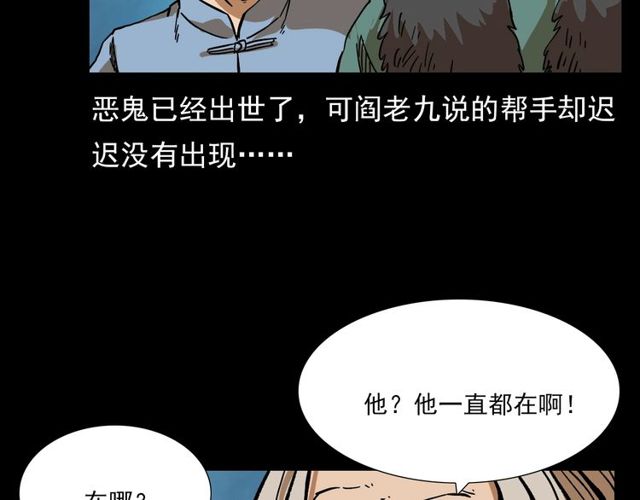 枪爷异闻录韩漫全集-第105话 战神！无删减无遮挡章节图片 