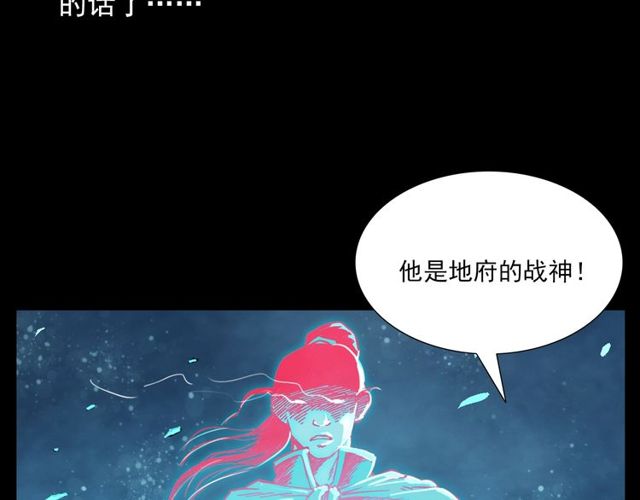 枪爷异闻录韩漫全集-第105话 战神！无删减无遮挡章节图片 