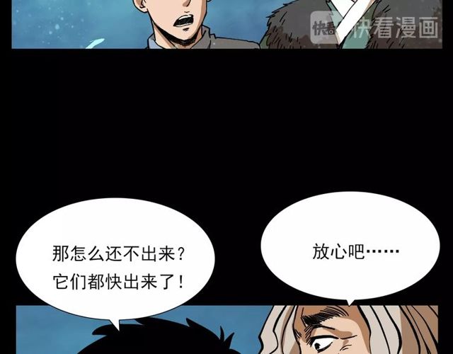 枪爷异闻录韩漫全集-第105话 战神！无删减无遮挡章节图片 