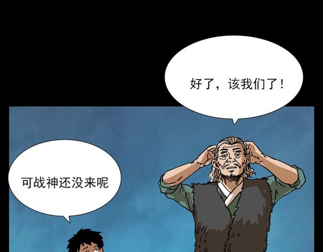 枪爷异闻录韩漫全集-第105话 战神！无删减无遮挡章节图片 