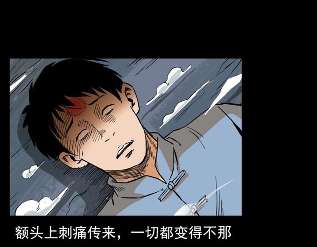 枪爷异闻录韩漫全集-第105话 战神！无删减无遮挡章节图片 