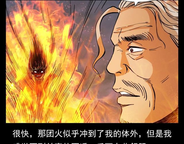 枪爷异闻录韩漫全集-第105话 战神！无删减无遮挡章节图片 