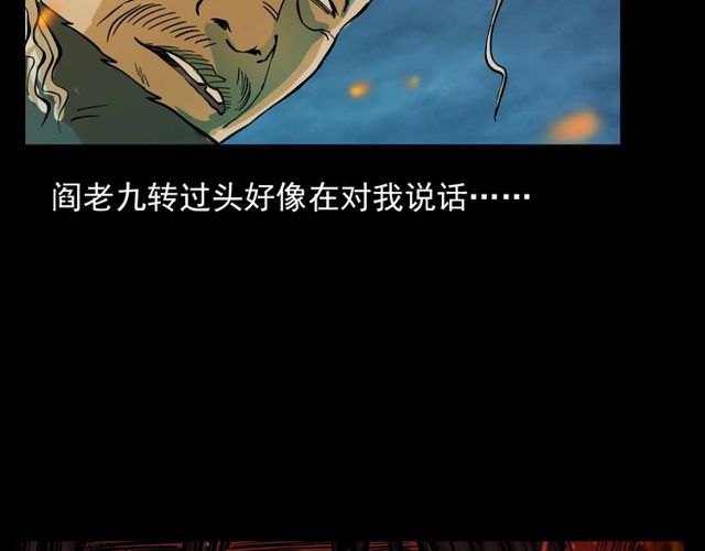 枪爷异闻录韩漫全集-第105话 战神！无删减无遮挡章节图片 