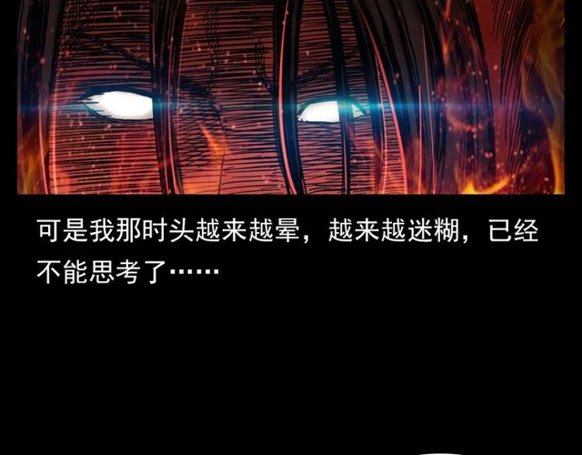 枪爷异闻录韩漫全集-第105话 战神！无删减无遮挡章节图片 