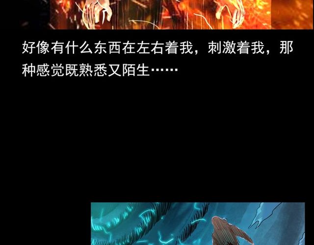 枪爷异闻录韩漫全集-第105话 战神！无删减无遮挡章节图片 