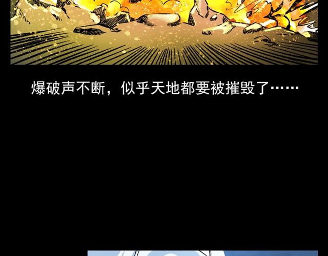 枪爷异闻录韩漫全集-第105话 战神！无删减无遮挡章节图片 