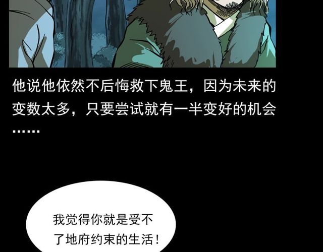 枪爷异闻录韩漫全集-第105话 战神！无删减无遮挡章节图片 