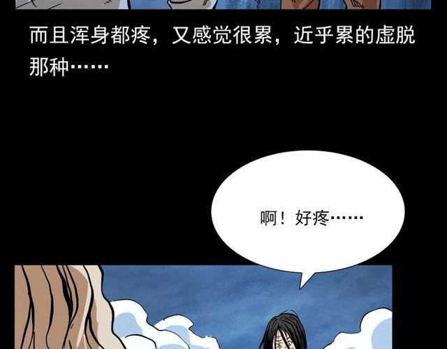 枪爷异闻录韩漫全集-第105话 战神！无删减无遮挡章节图片 