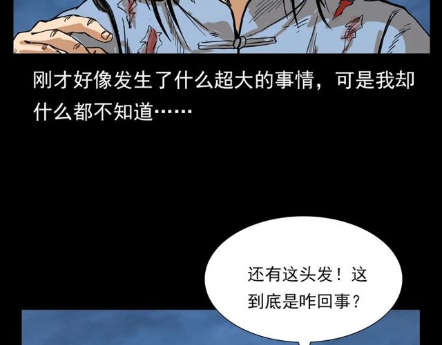 枪爷异闻录韩漫全集-第105话 战神！无删减无遮挡章节图片 