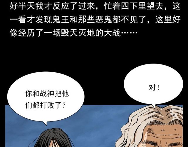 枪爷异闻录韩漫全集-第105话 战神！无删减无遮挡章节图片 