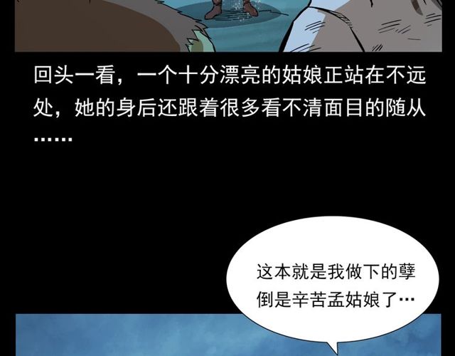 枪爷异闻录韩漫全集-第105话 战神！无删减无遮挡章节图片 