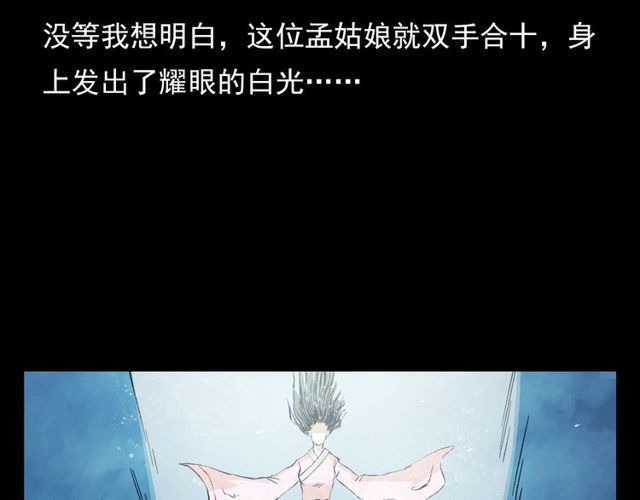 枪爷异闻录韩漫全集-第105话 战神！无删减无遮挡章节图片 