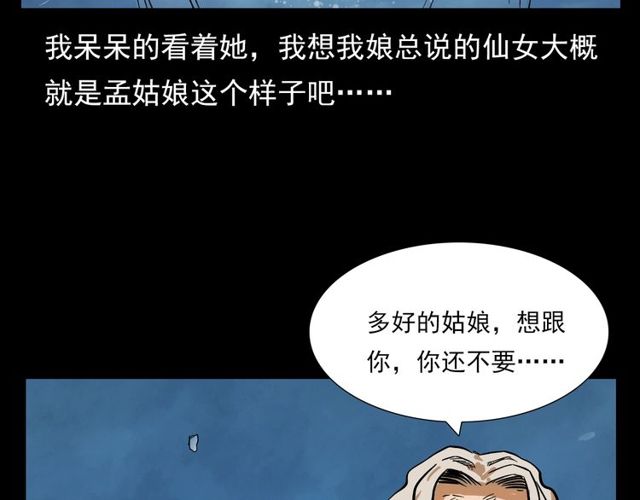 枪爷异闻录韩漫全集-第105话 战神！无删减无遮挡章节图片 