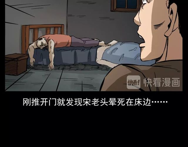 枪爷异闻录韩漫全集-第106话 血虫！无删减无遮挡章节图片 