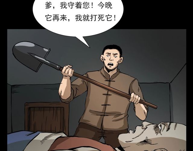 枪爷异闻录韩漫全集-第106话 血虫！无删减无遮挡章节图片 