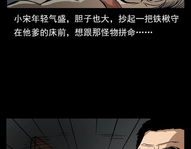 枪爷异闻录韩漫全集-第106话 血虫！无删减无遮挡章节图片 