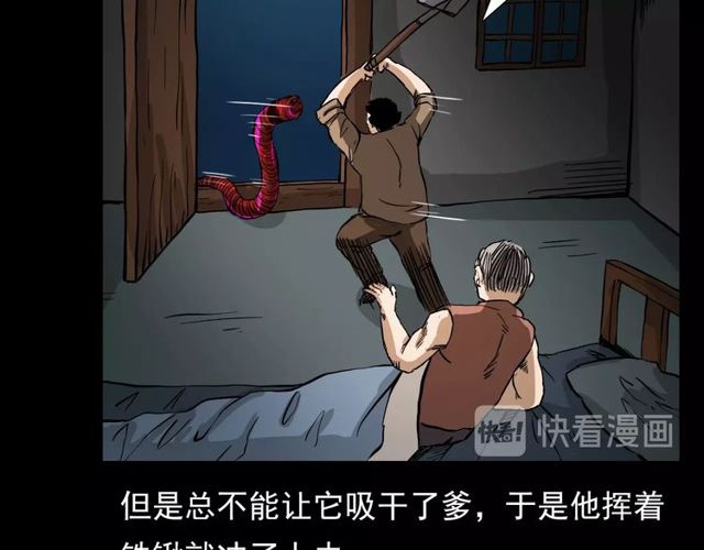 枪爷异闻录韩漫全集-第106话 血虫！无删减无遮挡章节图片 