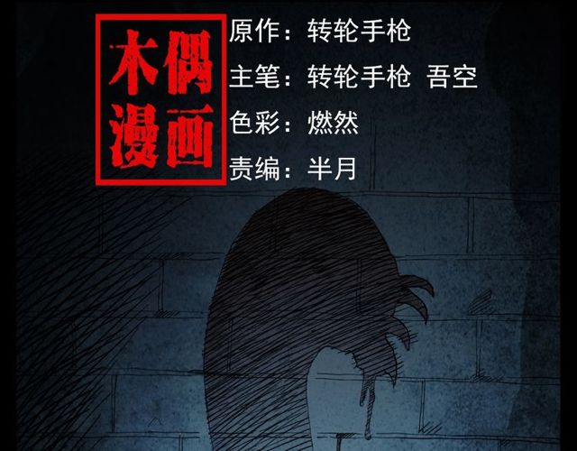 枪爷异闻录韩漫全集-第106话 血虫！无删减无遮挡章节图片 