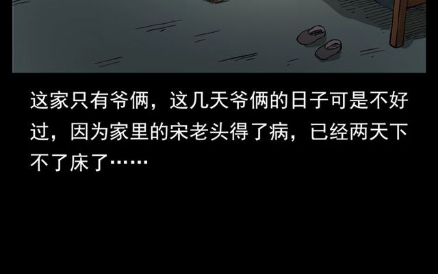 枪爷异闻录韩漫全集-第106话 血虫！无删减无遮挡章节图片 