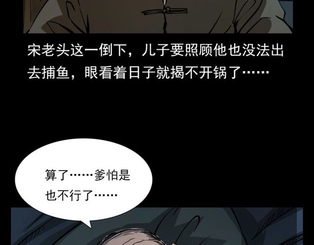 枪爷异闻录韩漫全集-第106话 血虫！无删减无遮挡章节图片 