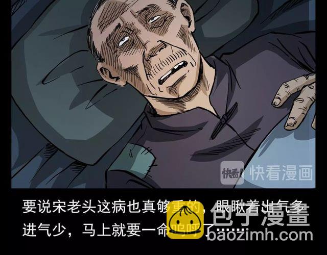 枪爷异闻录韩漫全集-第106话 血虫！无删减无遮挡章节图片 