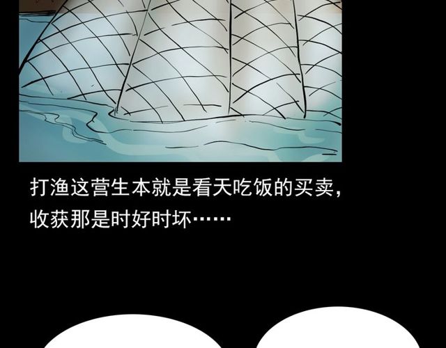 枪爷异闻录韩漫全集-第106话 血虫！无删减无遮挡章节图片 