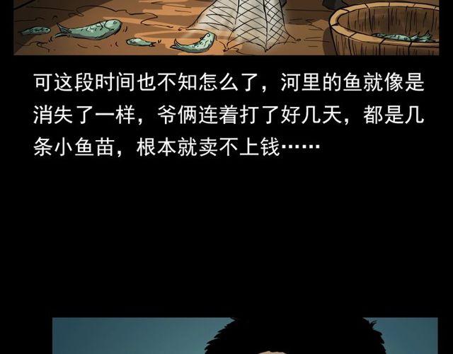 枪爷异闻录韩漫全集-第106话 血虫！无删减无遮挡章节图片 