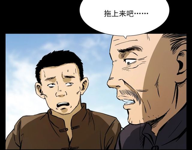 枪爷异闻录韩漫全集-第106话 血虫！无删减无遮挡章节图片 