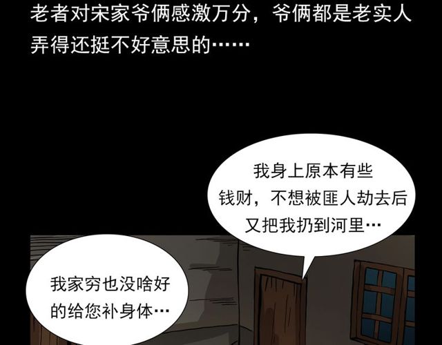 枪爷异闻录韩漫全集-第106话 血虫！无删减无遮挡章节图片 