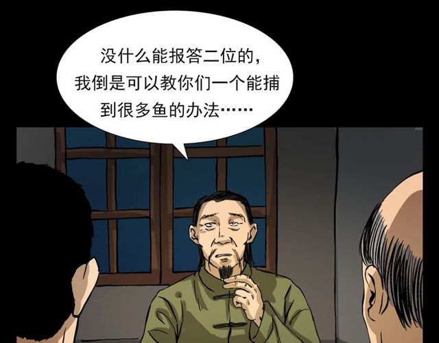 枪爷异闻录韩漫全集-第106话 血虫！无删减无遮挡章节图片 