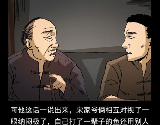 枪爷异闻录韩漫全集-第106话 血虫！无删减无遮挡章节图片 