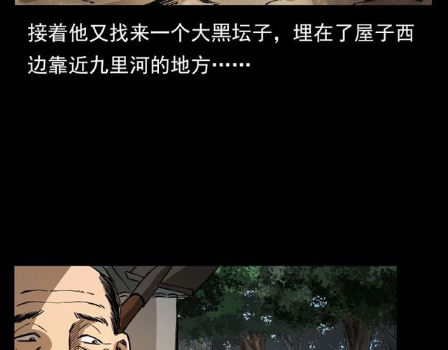 枪爷异闻录韩漫全集-第106话 血虫！无删减无遮挡章节图片 