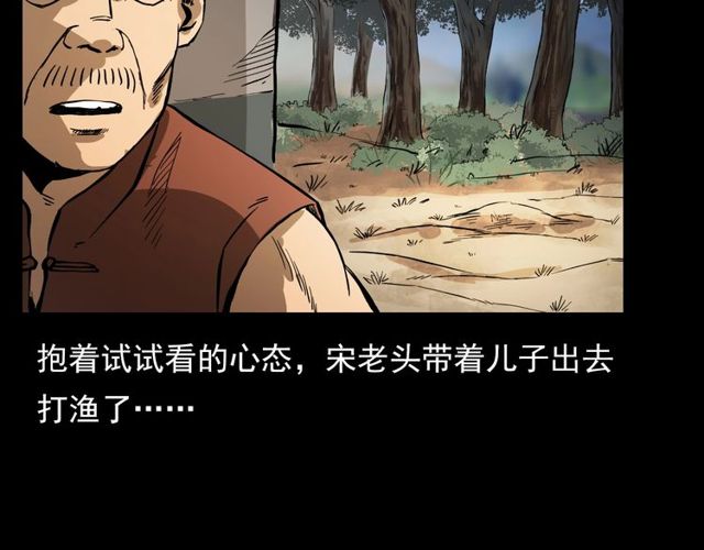 枪爷异闻录韩漫全集-第106话 血虫！无删减无遮挡章节图片 