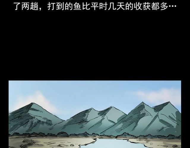 枪爷异闻录韩漫全集-第106话 血虫！无删减无遮挡章节图片 